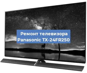 Замена процессора на телевизоре Panasonic TX-24FR250 в Воронеже